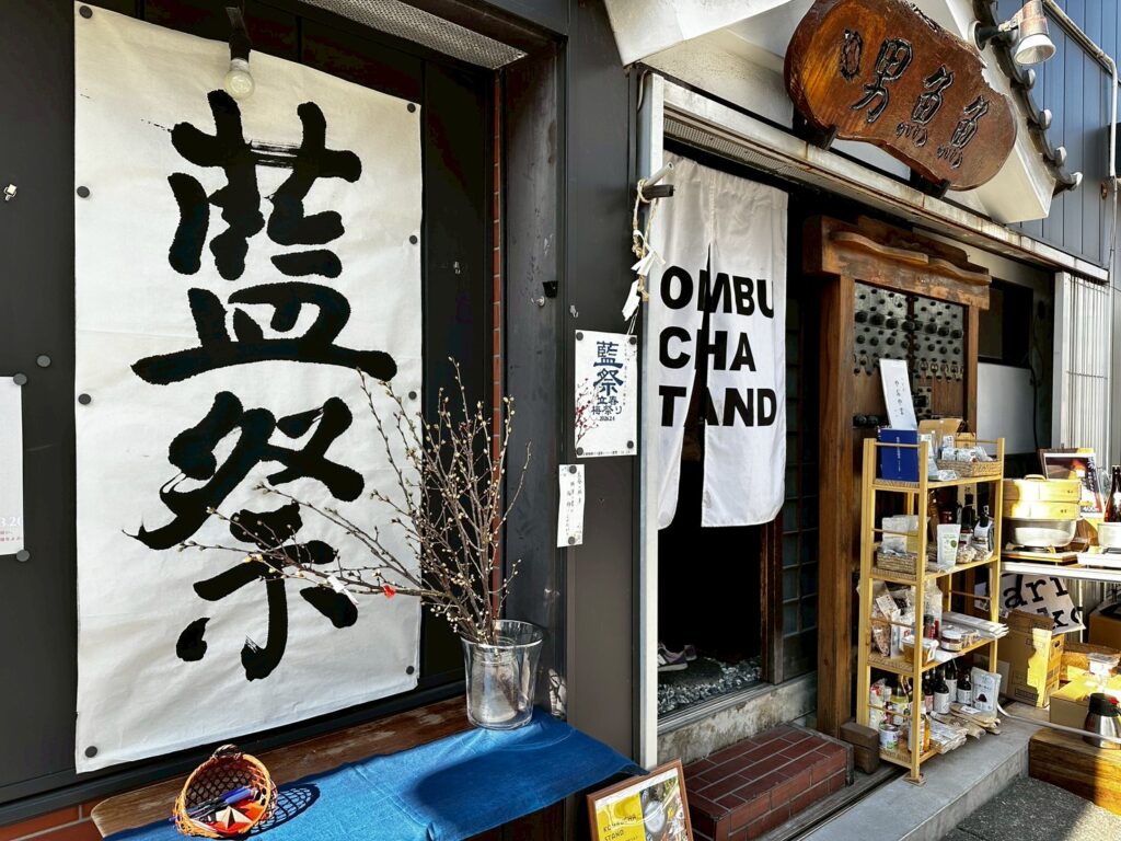「藍祭」外観イメージ
